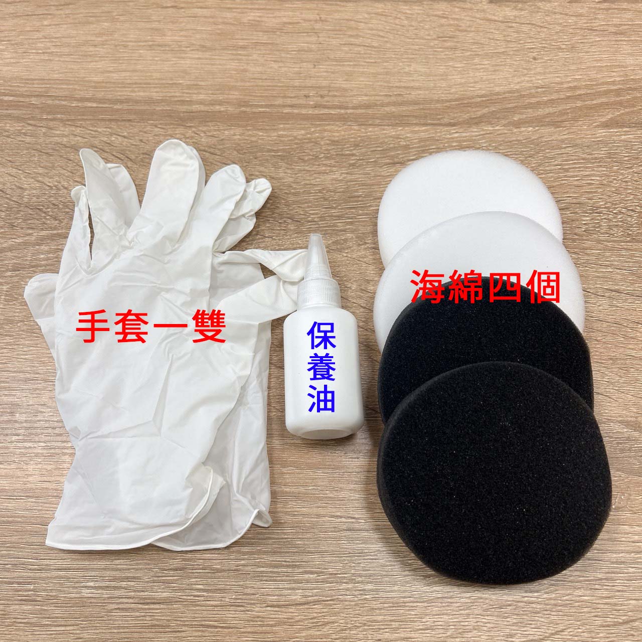 保養組_1