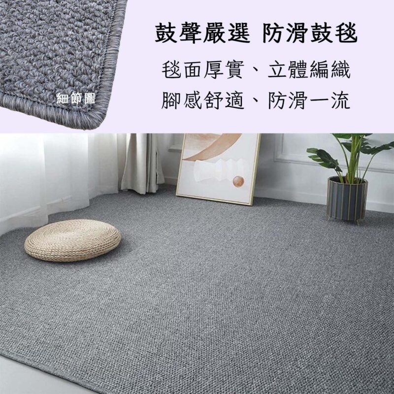 鼓聲嚴選 加厚鼓毯|可客製化尺寸
