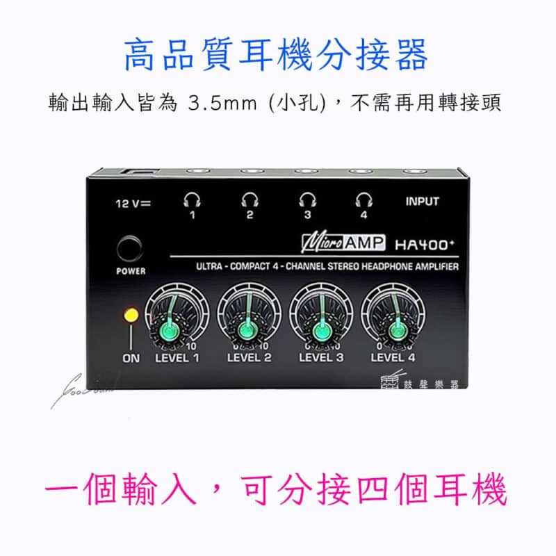 耳機分接器│可接4個耳機