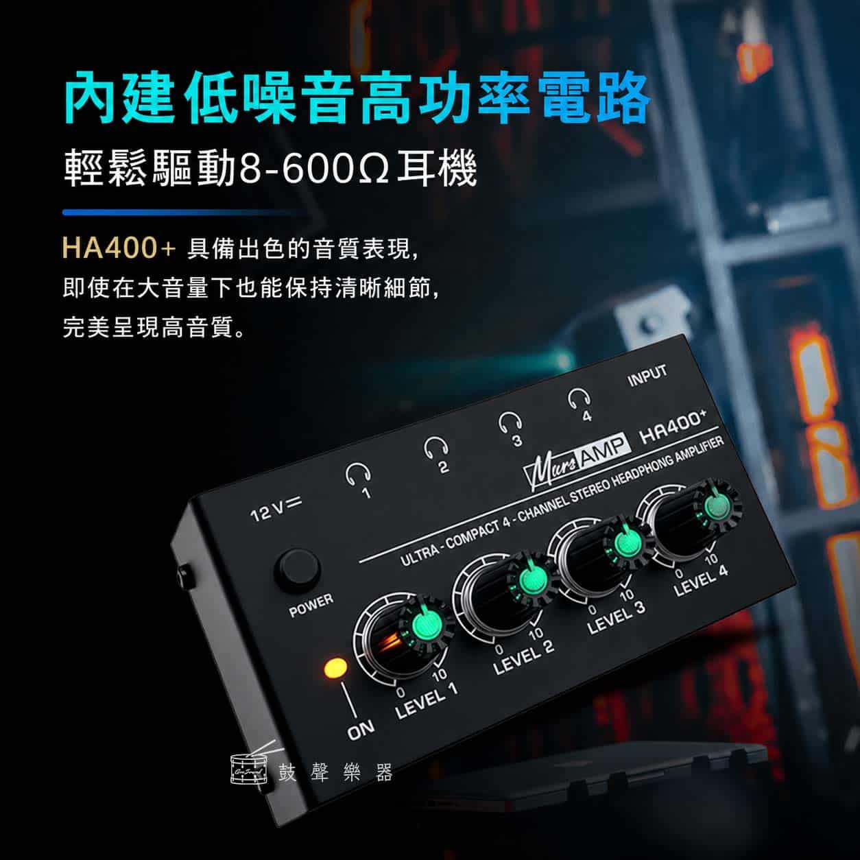 HA400+_功率